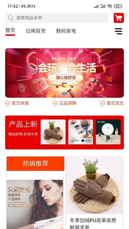 易学go手机版截图1