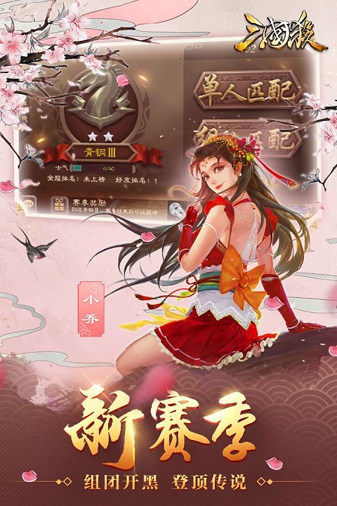 三国杀游戏美化修改版截图3