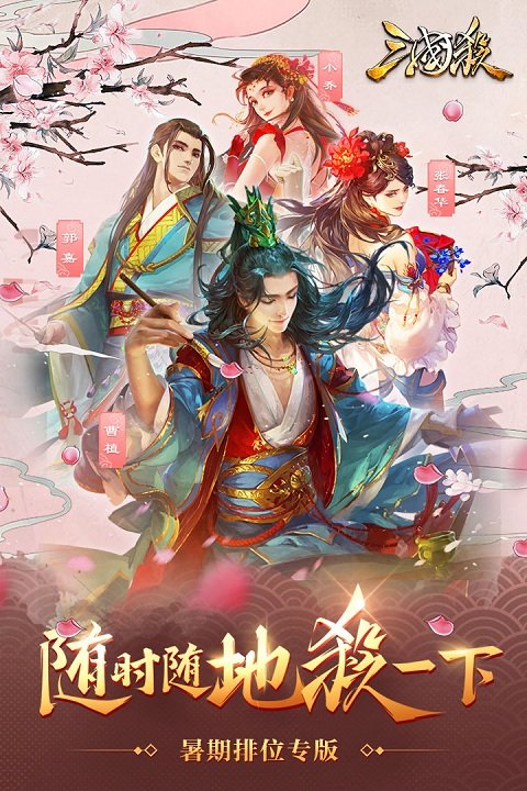 三国杀游戏美化修改版截图4