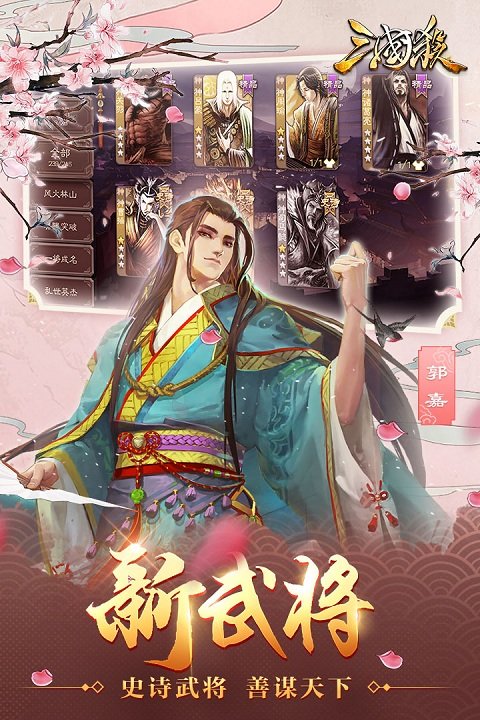 三国杀游戏美化修改版截图5