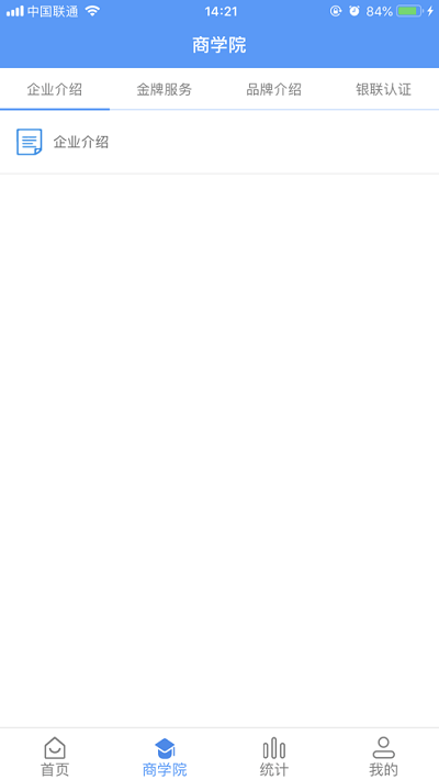 佰创联盟app截图1