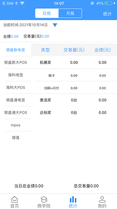 佰创联盟app截图2