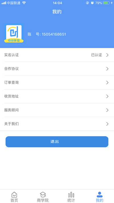 佰创联盟app截图3