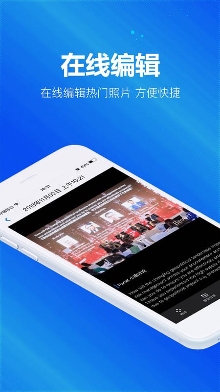 邀拍品控台app截图3
