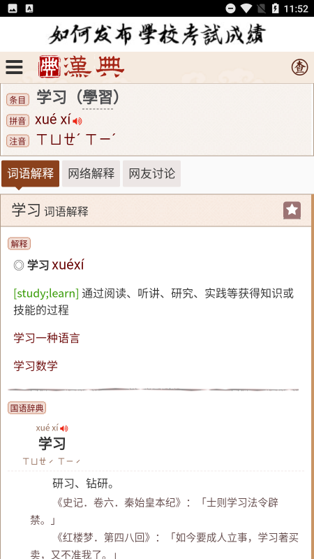 汉典网官方版截图1