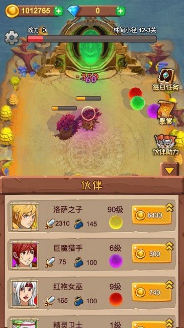 球球勇者官方版截图1