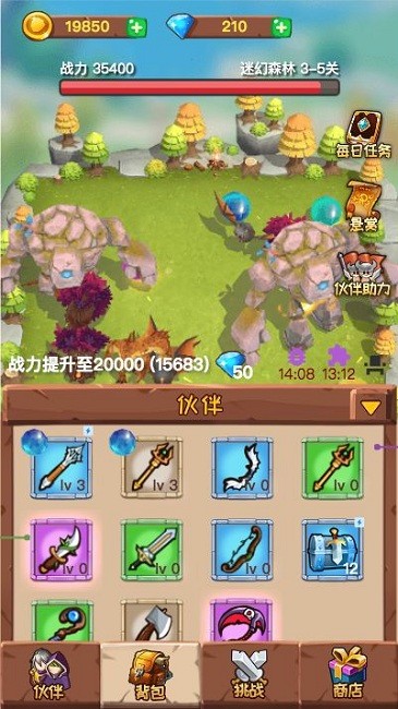 球球勇者官方版截图2