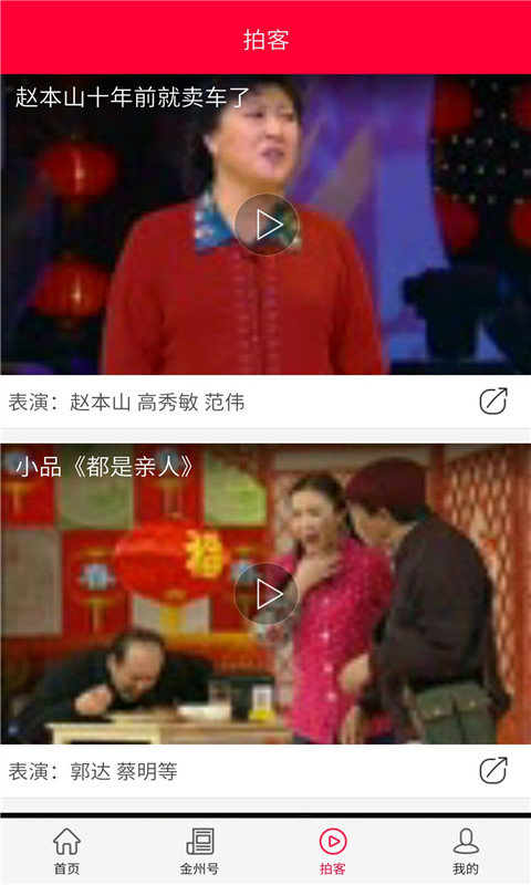 黔西南手机台app截图1