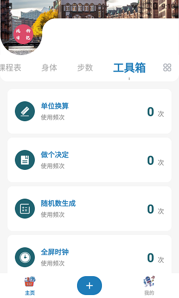 风铃日记最新版截图3