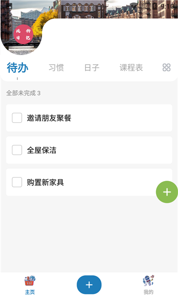 风铃日记最新版截图4