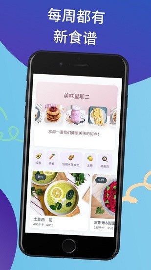 yazio软件截图1