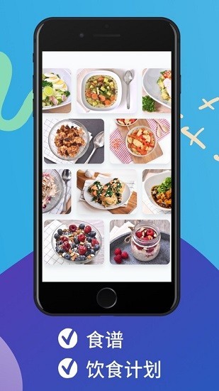 yazio软件截图2