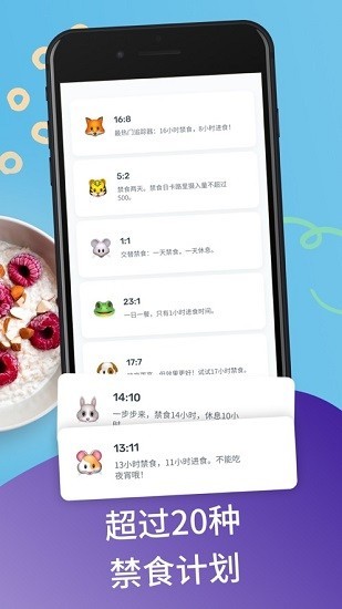 yazio软件截图3