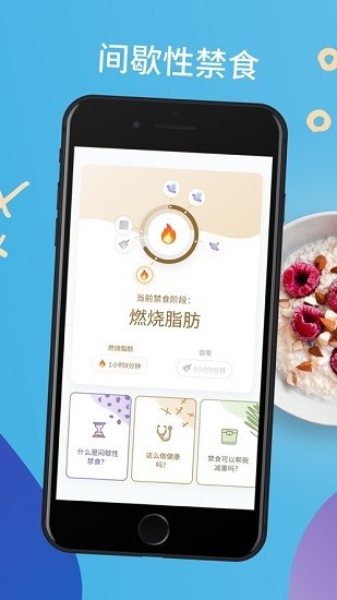 yazio软件截图4