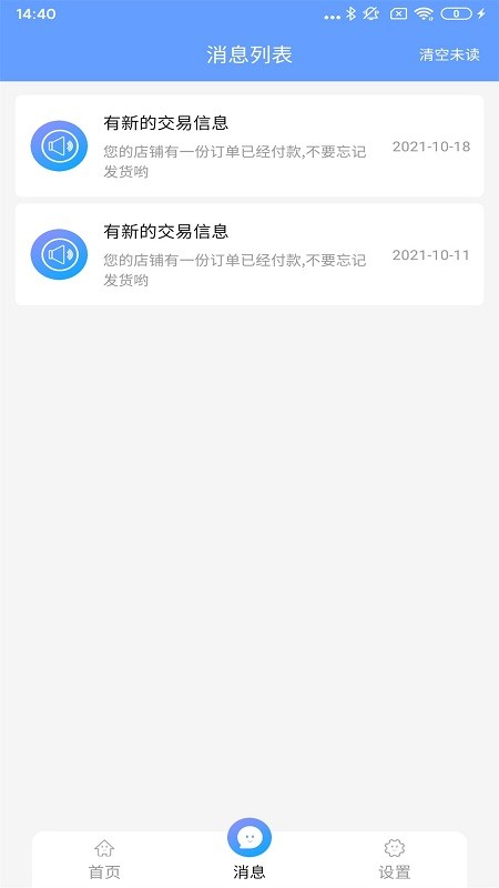 飞羊景区宝官方版截图2