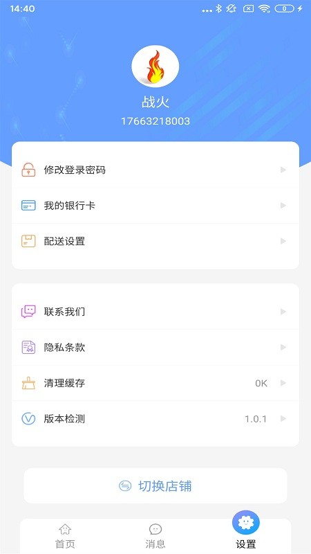 飞羊景区宝官方版截图3