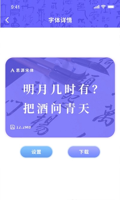 花样字体管家app截图2