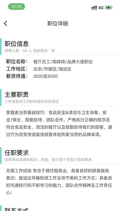 全国离退休人才网app截图2