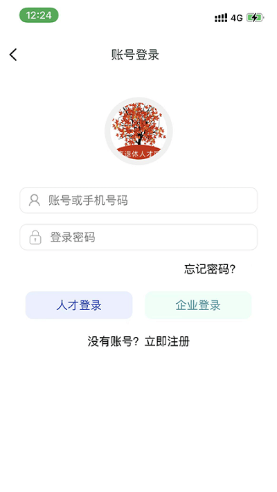 全国离退休人才网app截图3