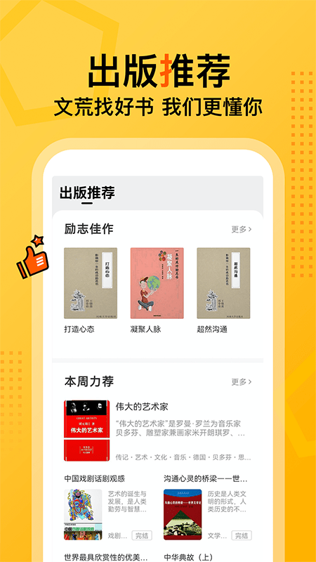 七狗小说手机版截图1