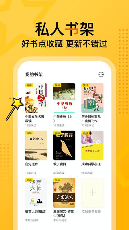 七狗小说手机版截图2