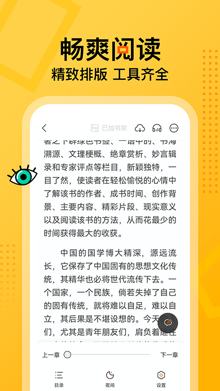 七狗小说手机版截图3