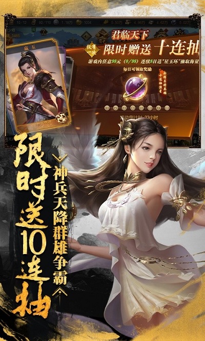 烽火燎原bt版截图1