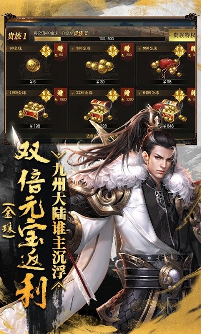 烽火燎原bt版截图2