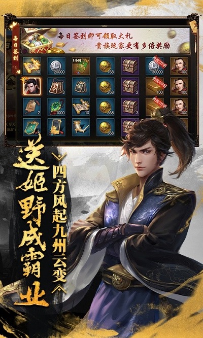 烽火燎原bt版截图3