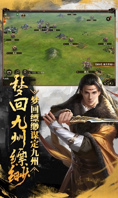 烽火燎原bt版截图4