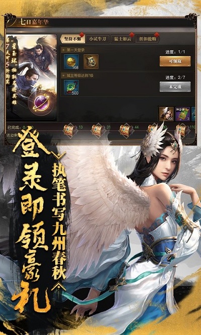 烽火燎原bt版截图5