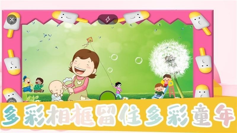 萌仔相机app官方手机版截图2