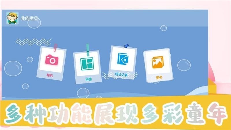萌仔相机app官方手机版截图3