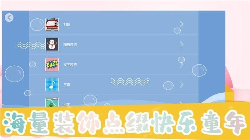 萌仔相机app官方手机版截图4