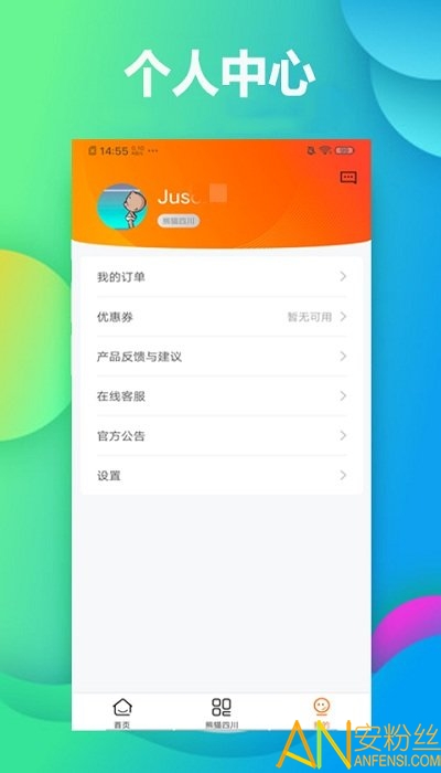 闲徕售卡后台app截图3