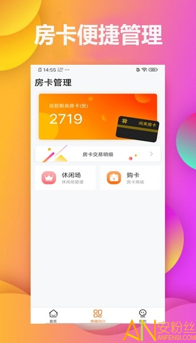 闲徕售卡后台app截图4