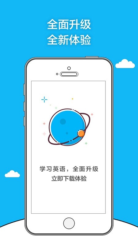 爱阅英语app截图1