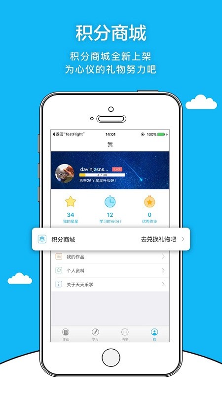 爱阅英语app截图2