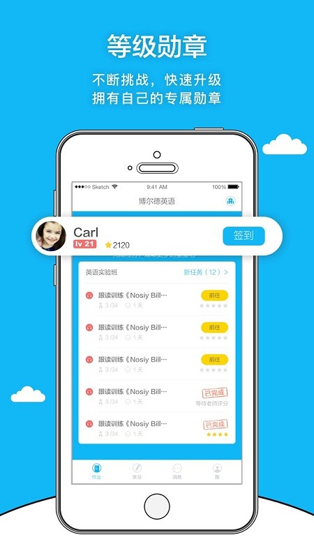 爱阅英语app截图3