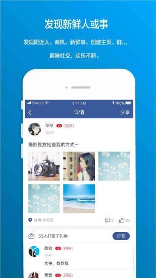 锣号app截图2