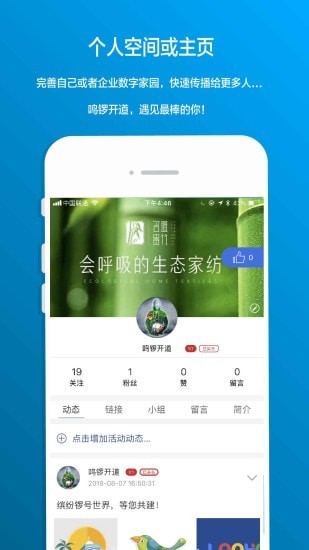 锣号app截图3