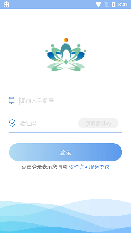 南宁智慧健康app截图1