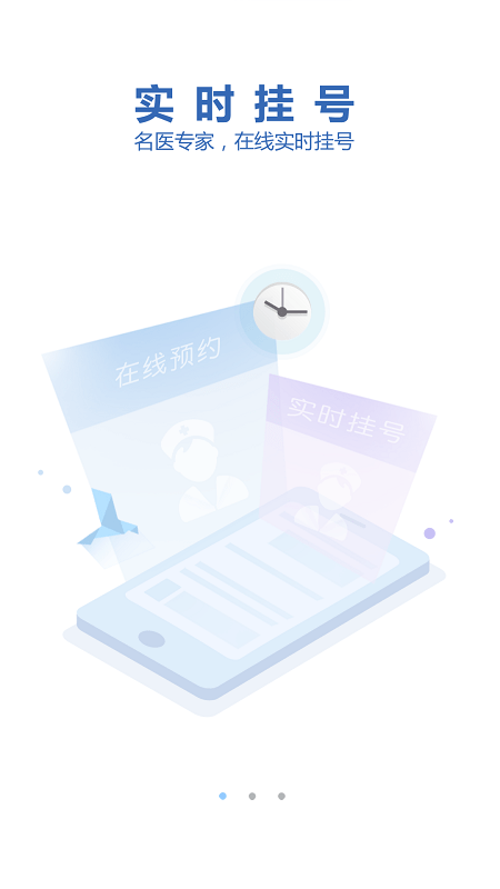南宁智慧健康app截图2