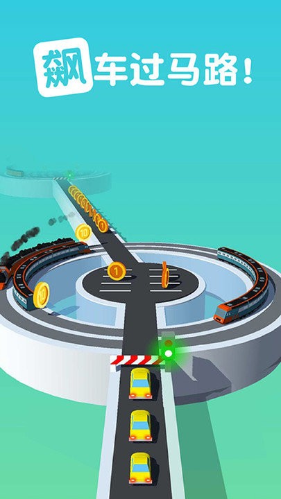 飙车过马路小游戏截图4