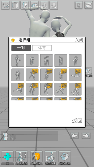 易绘伴侣app截图1