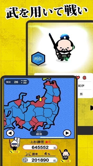 战国心探游戏截图2