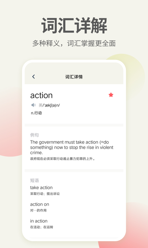 英语口语君app(英语口语翻译)截图2