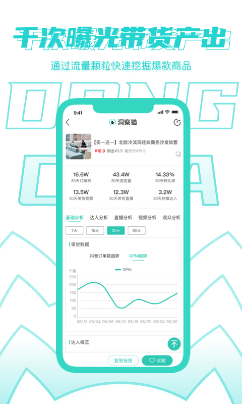 洞察猫app截图1