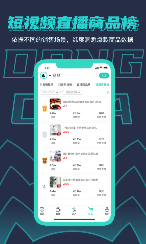 洞察猫app截图2