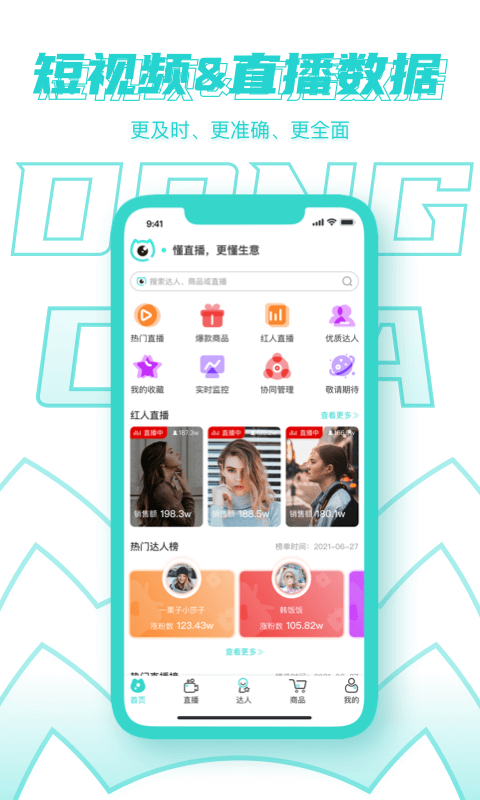 洞察猫app截图3